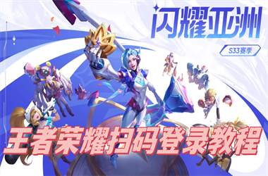 2005年澳门天天开好-澳门一码一特一中管家扫码登录教程